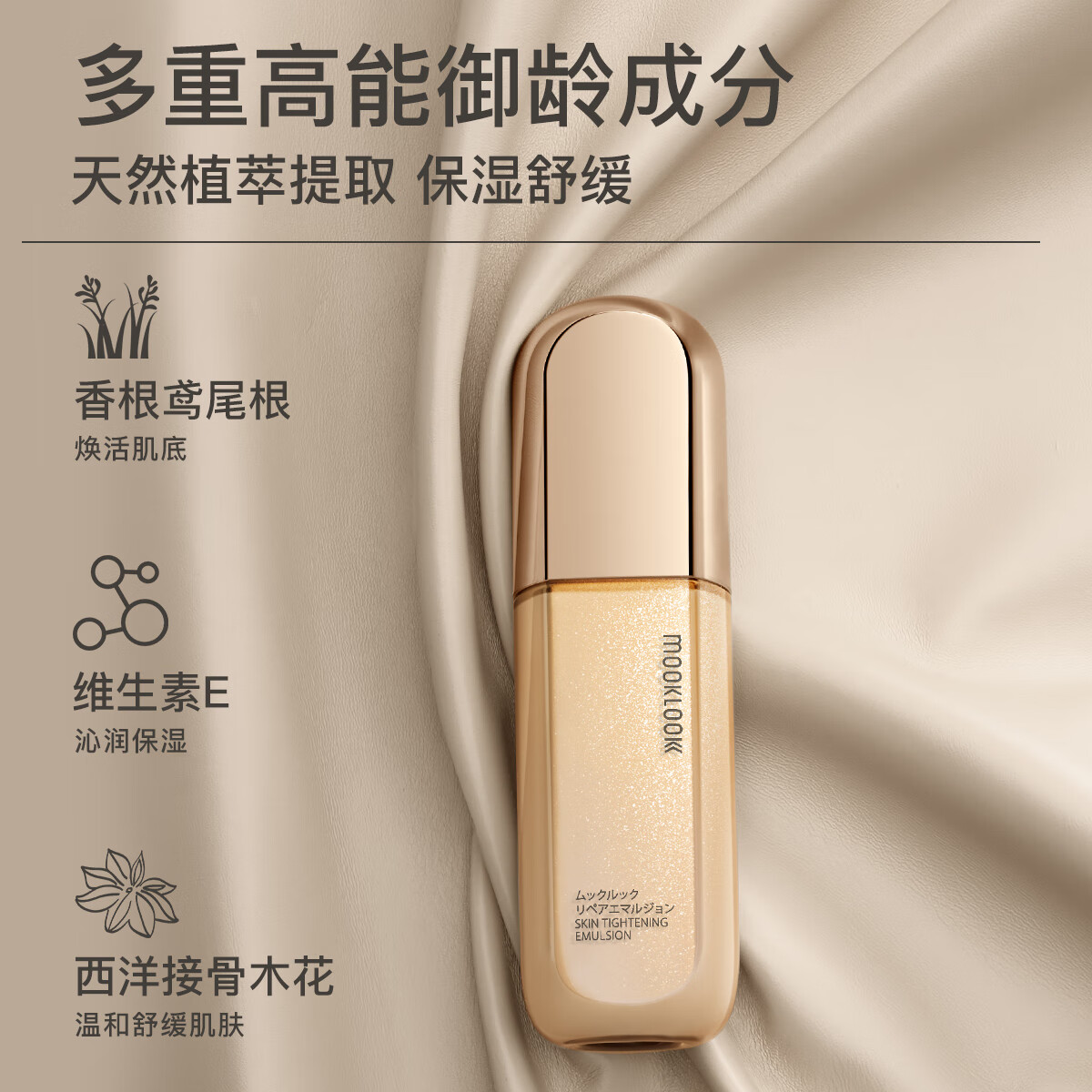 茉珂(mooklook)多肽抗皱紧致水乳面霜套盒 保湿抗皱紧致淡纹面部套盒 170ml+125ml+50g