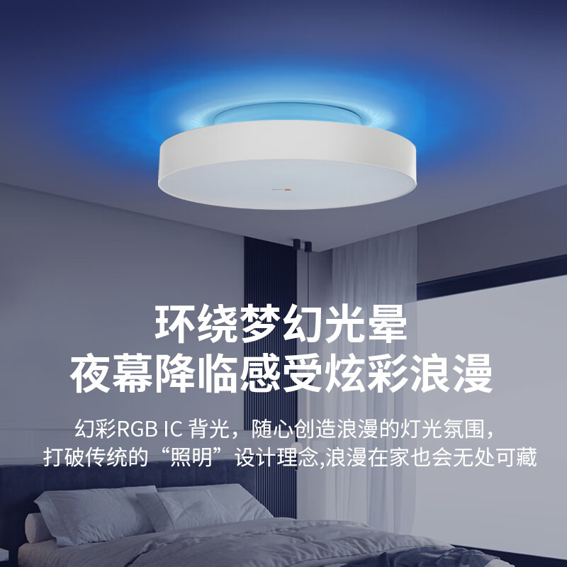 水母云(JELLYFISH TUR)简约高亮智能吸顶灯客厅卧室儿童房氛围背光鸿蒙智联语音控制防虫 33W 20㎡内适用 2800lm 18m² 内