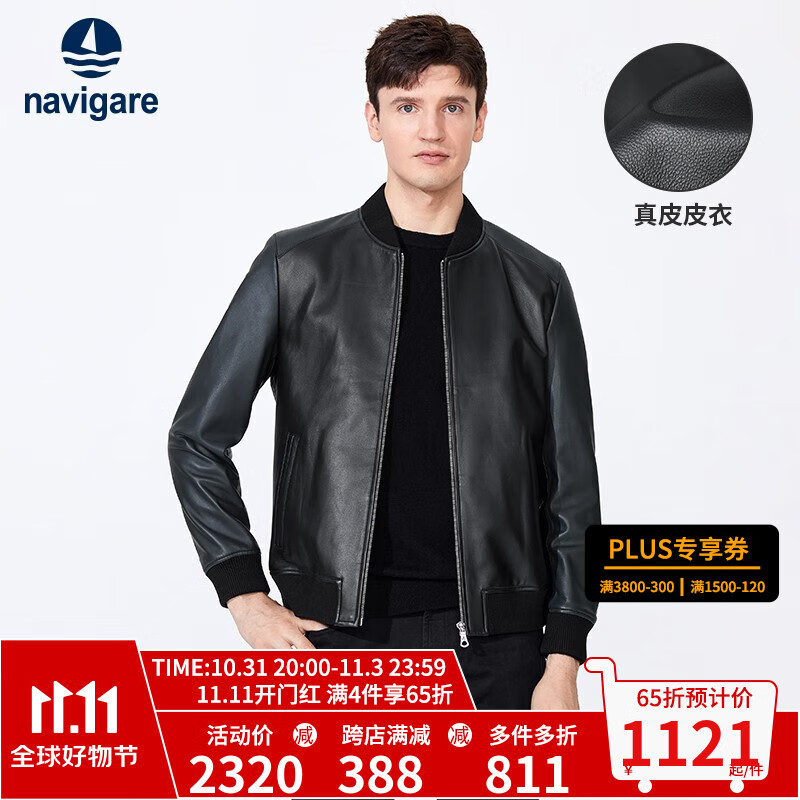 Navigare意大利小帆船真皮皮衣男棒球领秋季夹克衫绵羊皮拼接透气外套 黑 L/50使用感如何?