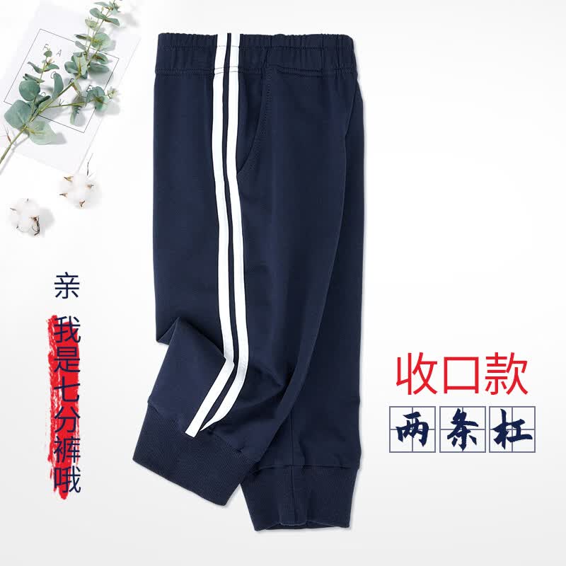 夏季薄款宽松中大童七分裤深蓝两道杠校服裤子 藏青双白条收口七分裤