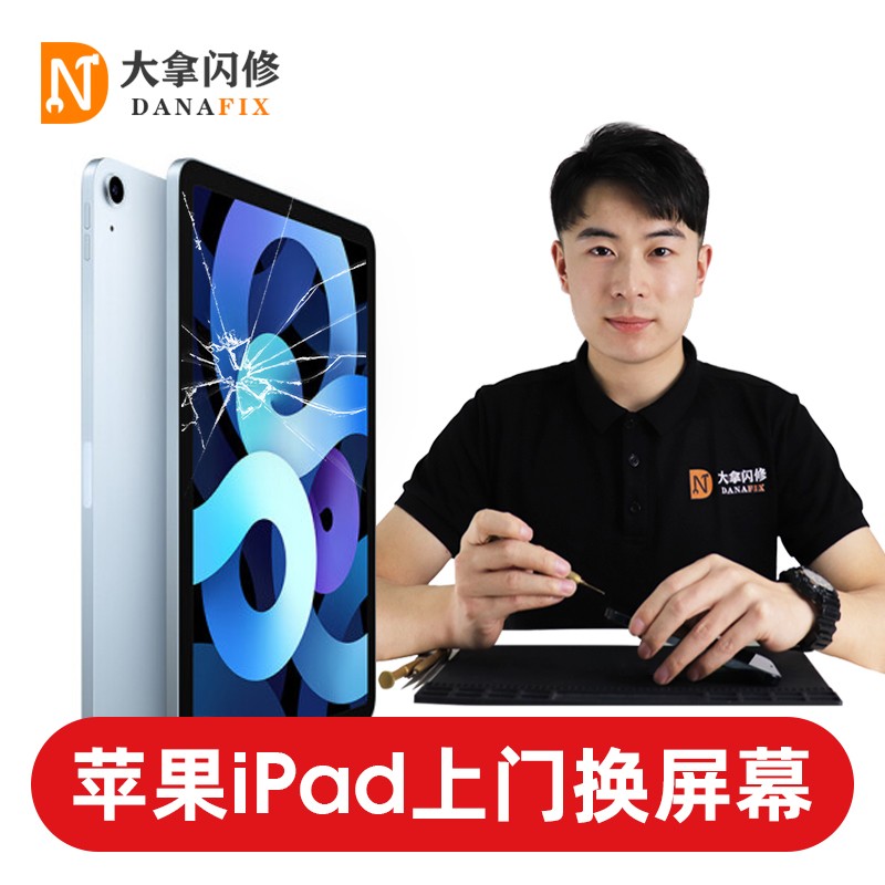 JD屏幕换新价格走势|屏幕换新价格走势