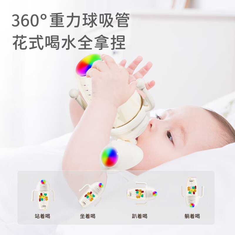 爱尼诺(LOVE NINE)彩虹宝宝奶瓶杯婴儿水杯鸭嘴杯水壶奶瓶1岁以上2-3多功能杯学饮杯 简约白 300ml 【鸭嘴杯】