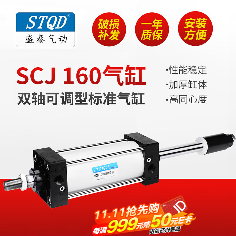 stqd  scj双轴可调气缸双轴双出可调 scj32*25-25