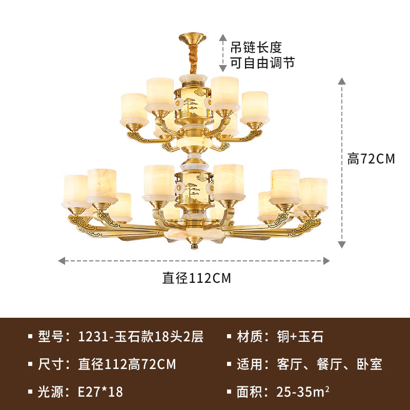 新中式吊灯客厅灯高端现代中国风餐厅灯大气玉石大厅主灯具 全铜玉石双层18头+全光谱三色