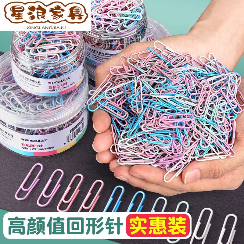 阡囤回形针办公用品曲别针固定文件回型针彩色纸张回行针书签回旋针u