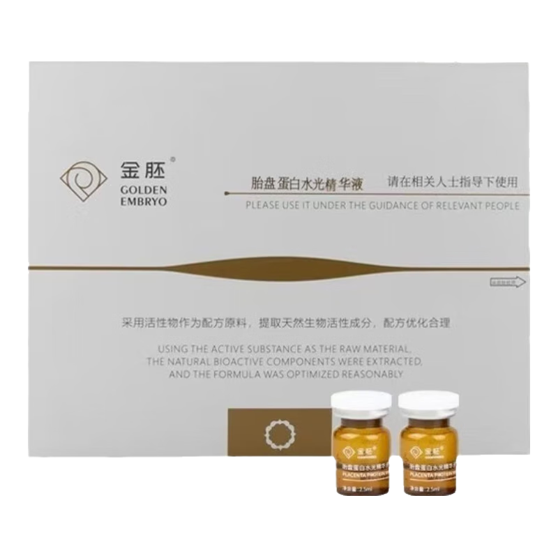 傾齡氨甲酸環(huán)精華液醫(yī)用黃褐斑械字號改善暗沉提亮膚色濕敷液 二盒【五瓶美白祛斑水光】送械字面膜 藥房官方正品旗艦水光針原液微醫(yī)輪精華川字紋涂抹式肉