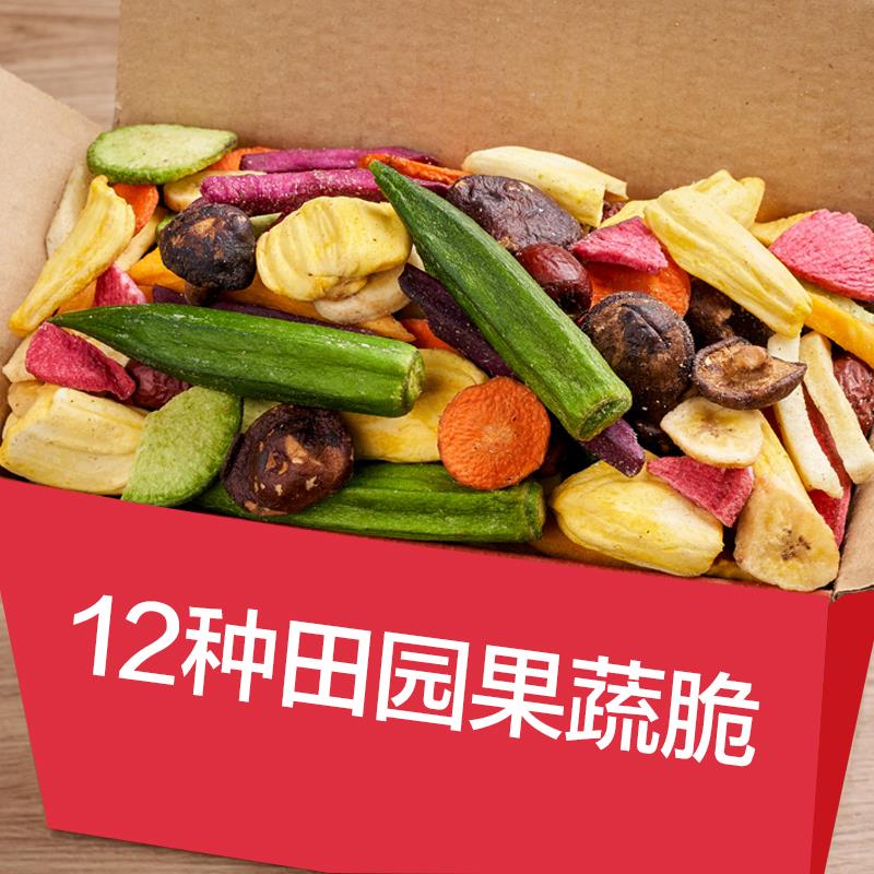 嫩个好解馋吖 田园果蔬脆100g*3包低温脱水水果干蔬菜干休闲营养零食
