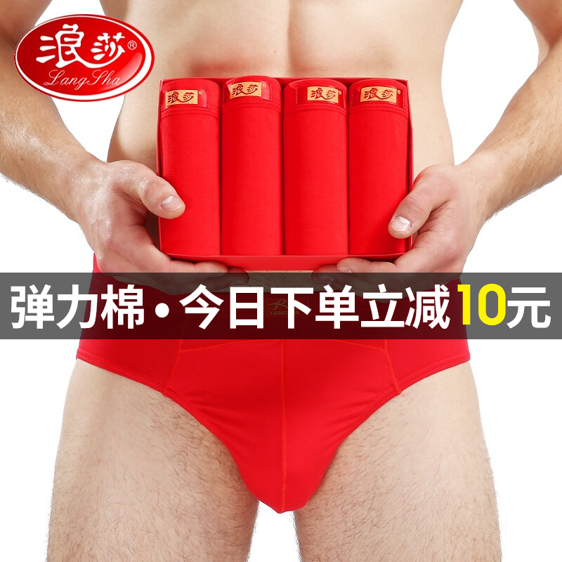 浪莎男式内裤价格走势及品质推荐