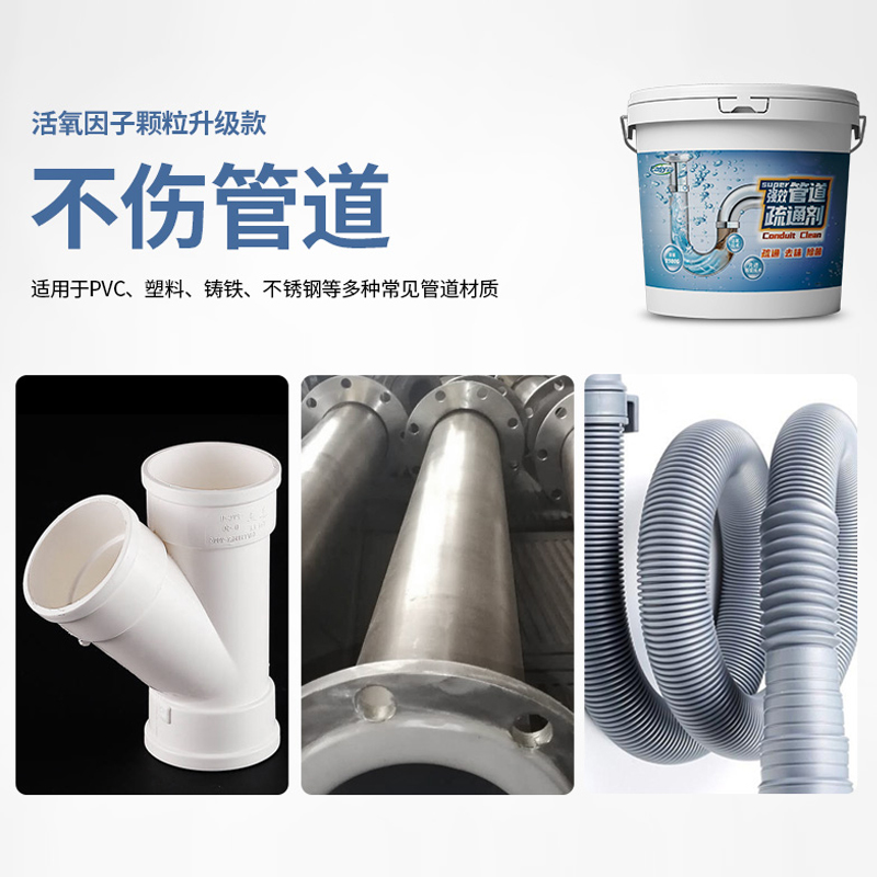 奕捷管道疏通剂强力溶解厨房饭店下水道重油污卫生间堵塞地漏清洁剂 深蓝色