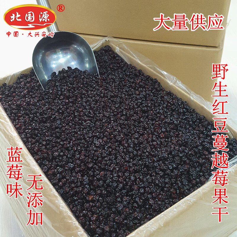 大兴安岭红豆果干蔓越莓果干500g红豆果蔓越莓果干北国红豆