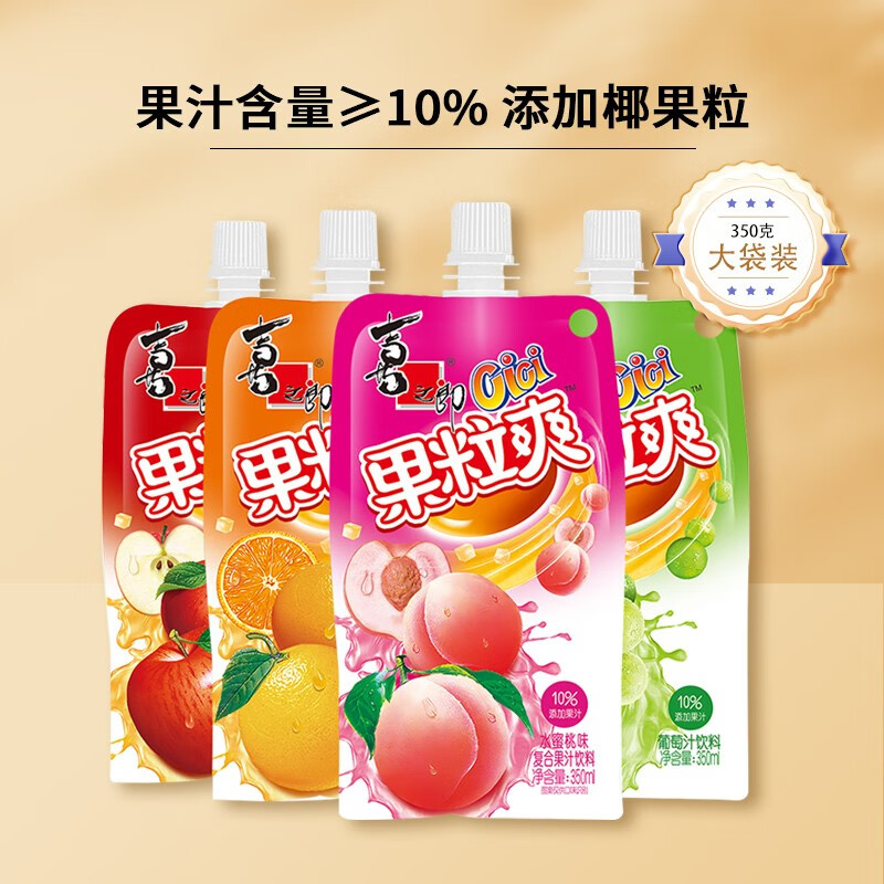 喜之郎喜之郎cici果粒爽350克*6袋装果汁饮料儿童零食追剧送女友 6袋
