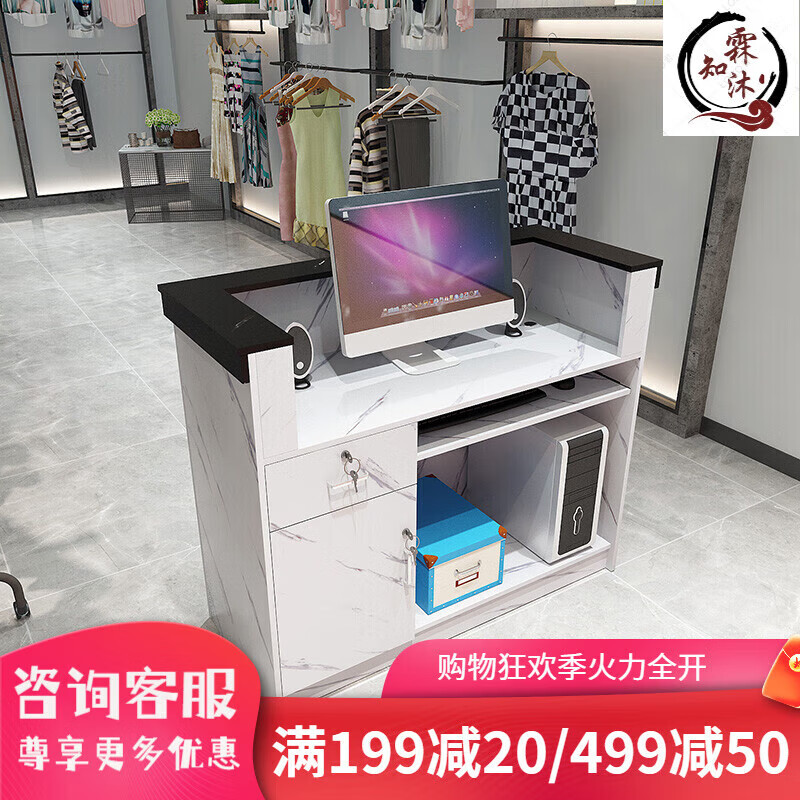 丘林瑟收銀臺(tái)簡(jiǎn)約現(xiàn)代小型吧臺(tái)美容院飯店前臺(tái)收銀柜服裝店收銀桌柜臺(tái) 白石色加黑石色(U型款單抽E2 80x50x100cm