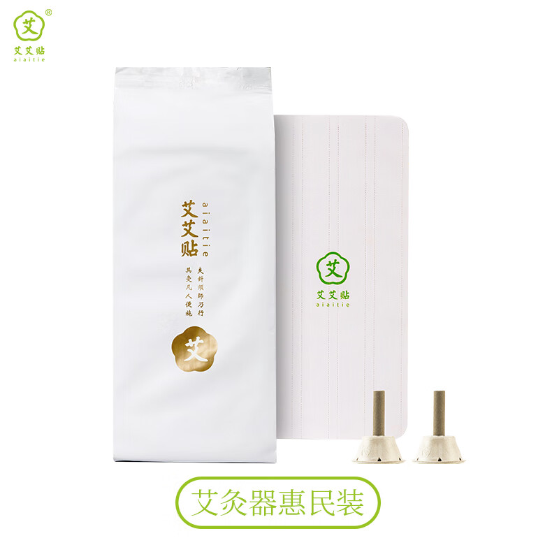 無(wú)品牌艾灸器艾灸盒隨身灸家用便攜式艾灸柱艾灸條純艾熏 艾灸器惠民裝【1包/64粒】