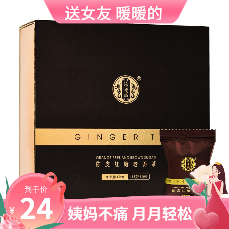 泽群养生茶饮价格走势&榜单推荐,优质中药保证健康!
