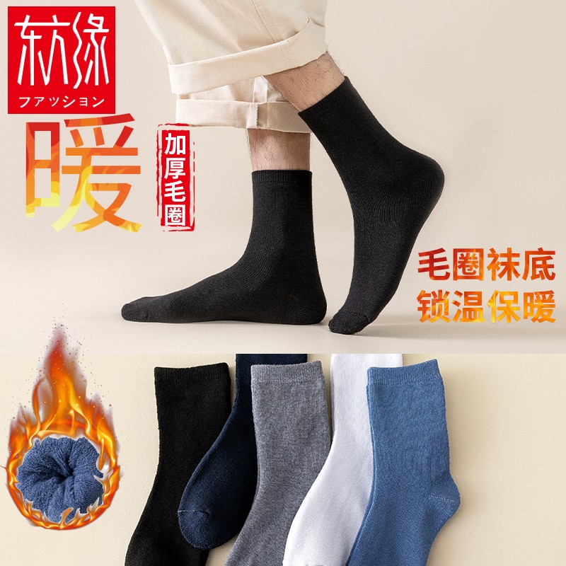 东方缘5双装加绒加厚男女袜保暖袜子男士毛巾袜男运动毛圈袜男纯色款 男士纯色款 5双
