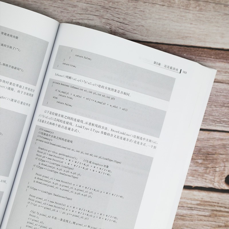 从Java到Android游戏编程开发（移动互联网开发技术丛书）