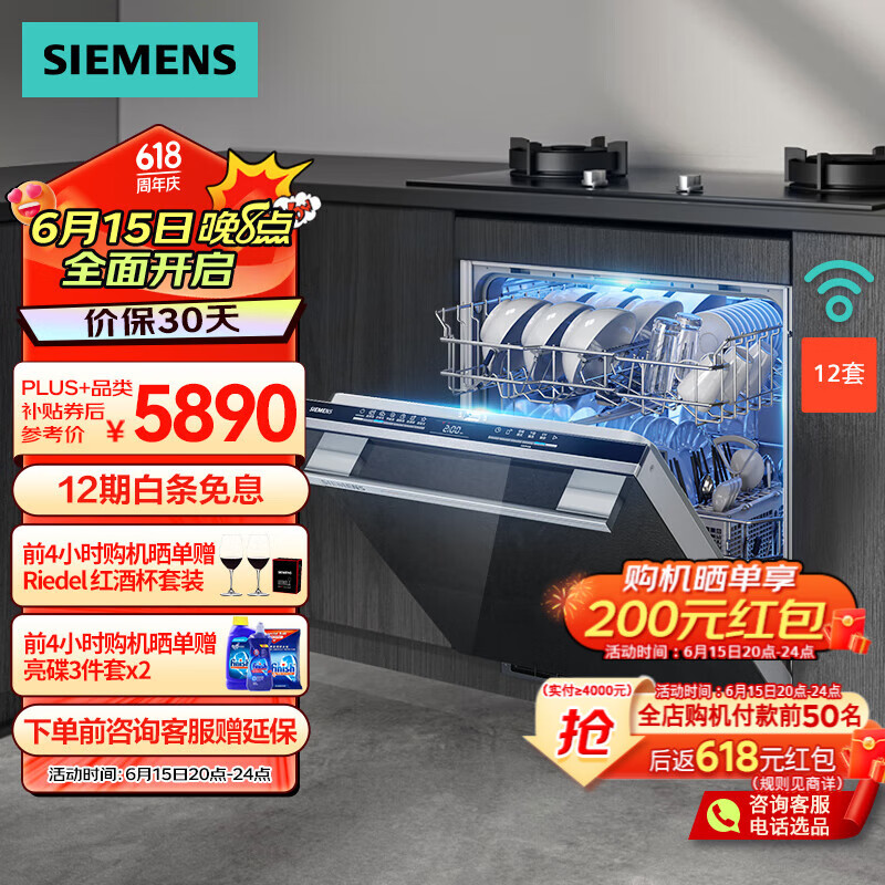 西门子（SIEMENS）嵌入式家用小型灶下大内腔安装 12套 大容量 超感舱 全自动除菌智能洗碗机 700mm高度 精准涡流洗 SE43HB99KC