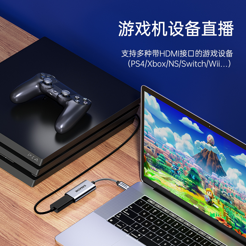 山泽视频采集卡switch游戏HDMI母转Type-C采集器线PS4/NS/xobx笔记本电脑手机直播0.15米CJQ-015C编织铝合金