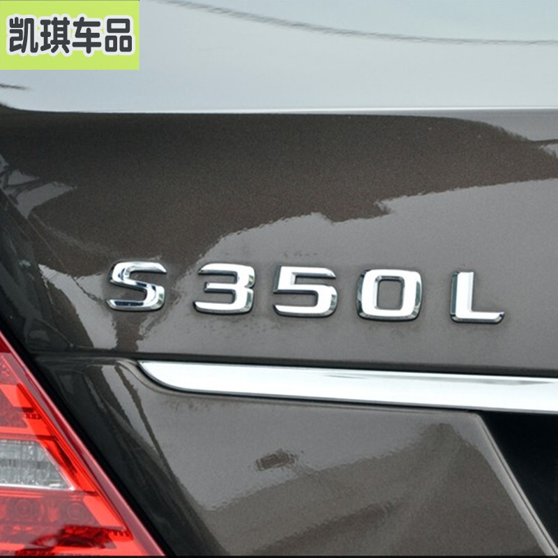 韩晴奔驰s级e级后标志后数字标4matic字标四驱标尾盖标车尾标后标 奔