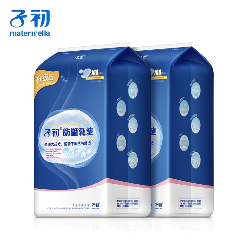 子初 防溢乳垫一次性隔奶垫溢奶垫 产后防溢乳贴100片*2盒