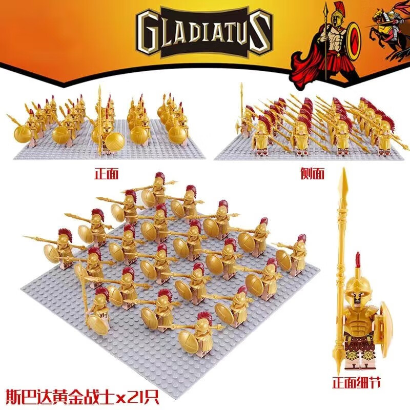 乐高儿中世纪骑士积木人仔军团军事兵人战争英雄斯巴达罗马士 斯巴达