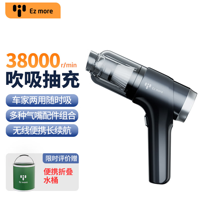 Ez more易魔车载吸尘器 无线手持车家两用大功率便携吸尘器 吹吸抽一体属于什么档次？