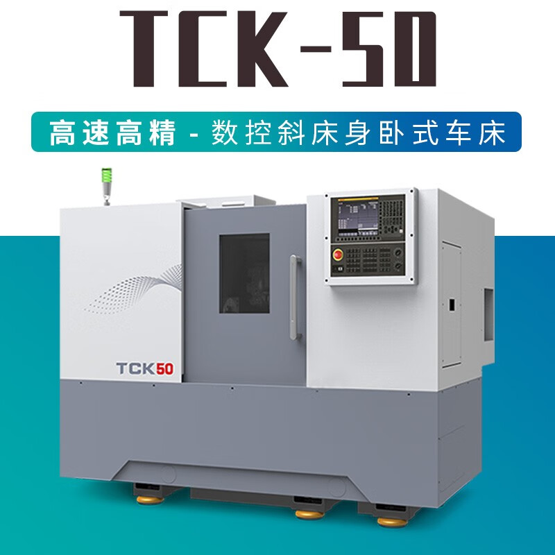 tck50数控车床斜轨车床斜床身强扭力大钻铣一体斜车数控车铣复合机床