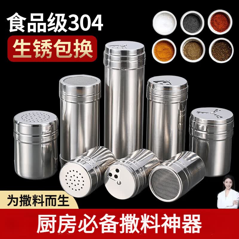 雷仕顿不锈钢烧烤调料罐撒料瓶子胡椒粉调味盒罐子孜然瓶罐商用佐料盐罐 小号旋转款 （较小）通用款