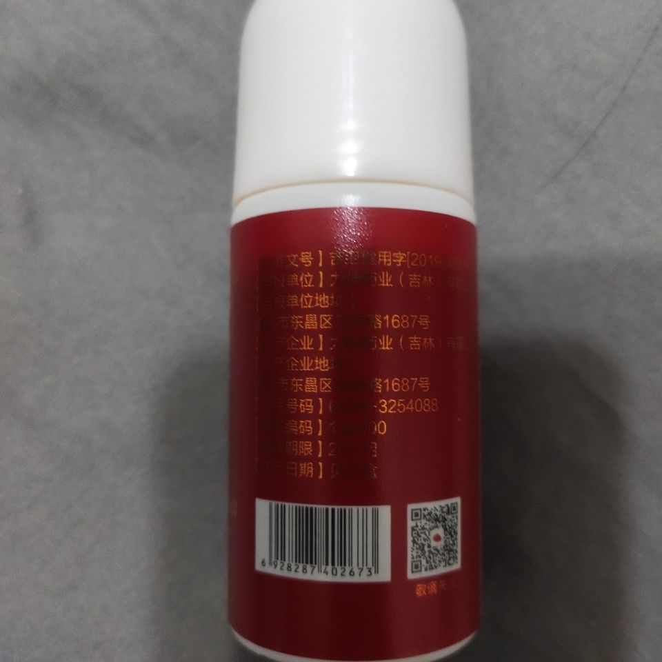 实体店同款张慧杰中艾国灸艾灸透骨液通经活络腰椎间盘膝盖自发热艾绒