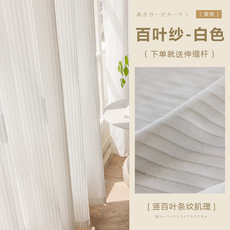 伸缩杆窗帘免打孔 竖百叶纱帘窗帘免打孔安装窗纱透光不透人飘的 百叶