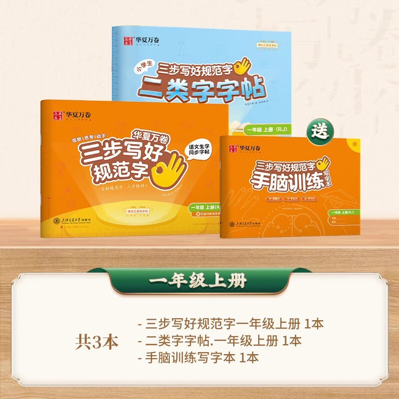 查字帖京东历史价格|字帖价格历史