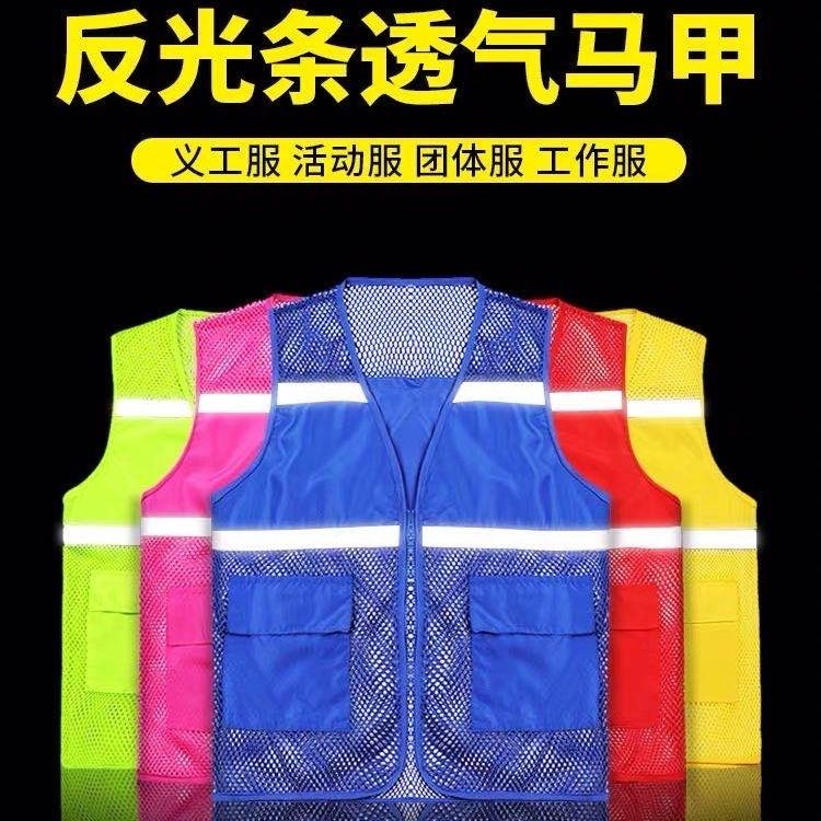 雷事兴志愿者红马甲公益背心反光透气网眼网状马甲印字logo义工环卫安全 玫红口袋反光款 L