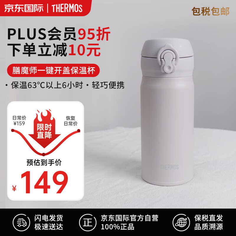 ħʦTHERMOS±Ůʿز350ml±䱭 38Ů 93.35Ԫ