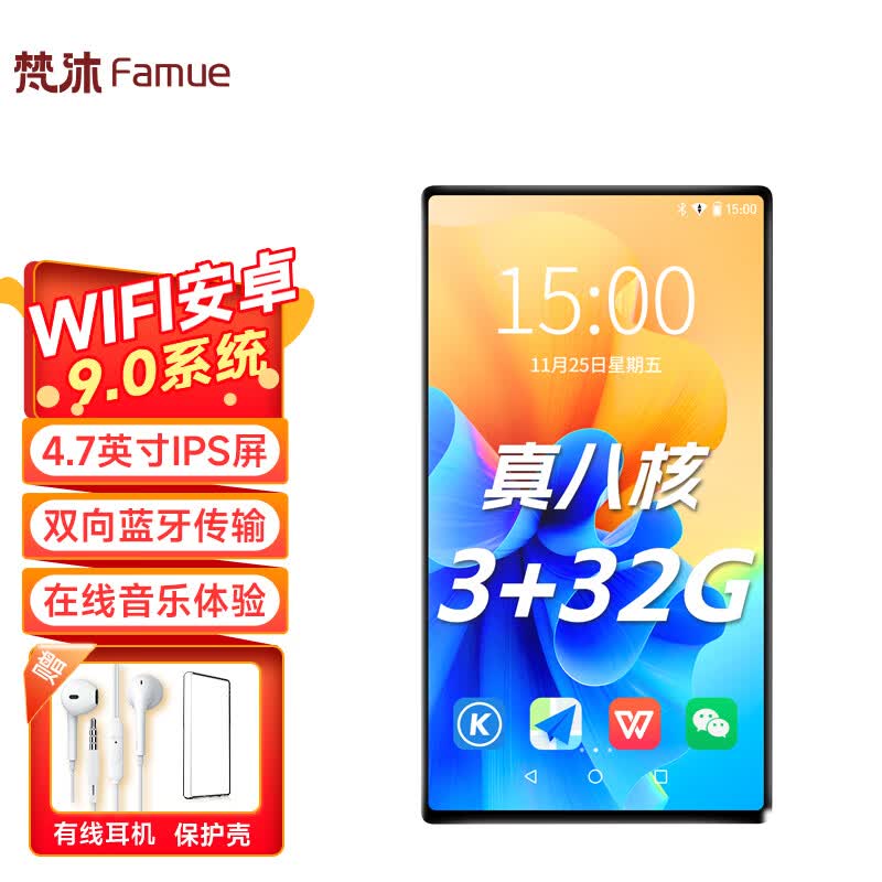 梵沐（FAMUE）PB11 智能mp3/mp4可上网 蓝牙播放器3+32G 安卓9.0 mp5mp6学生在线听歌 高清视频触摸屏看小说属于什么档次？