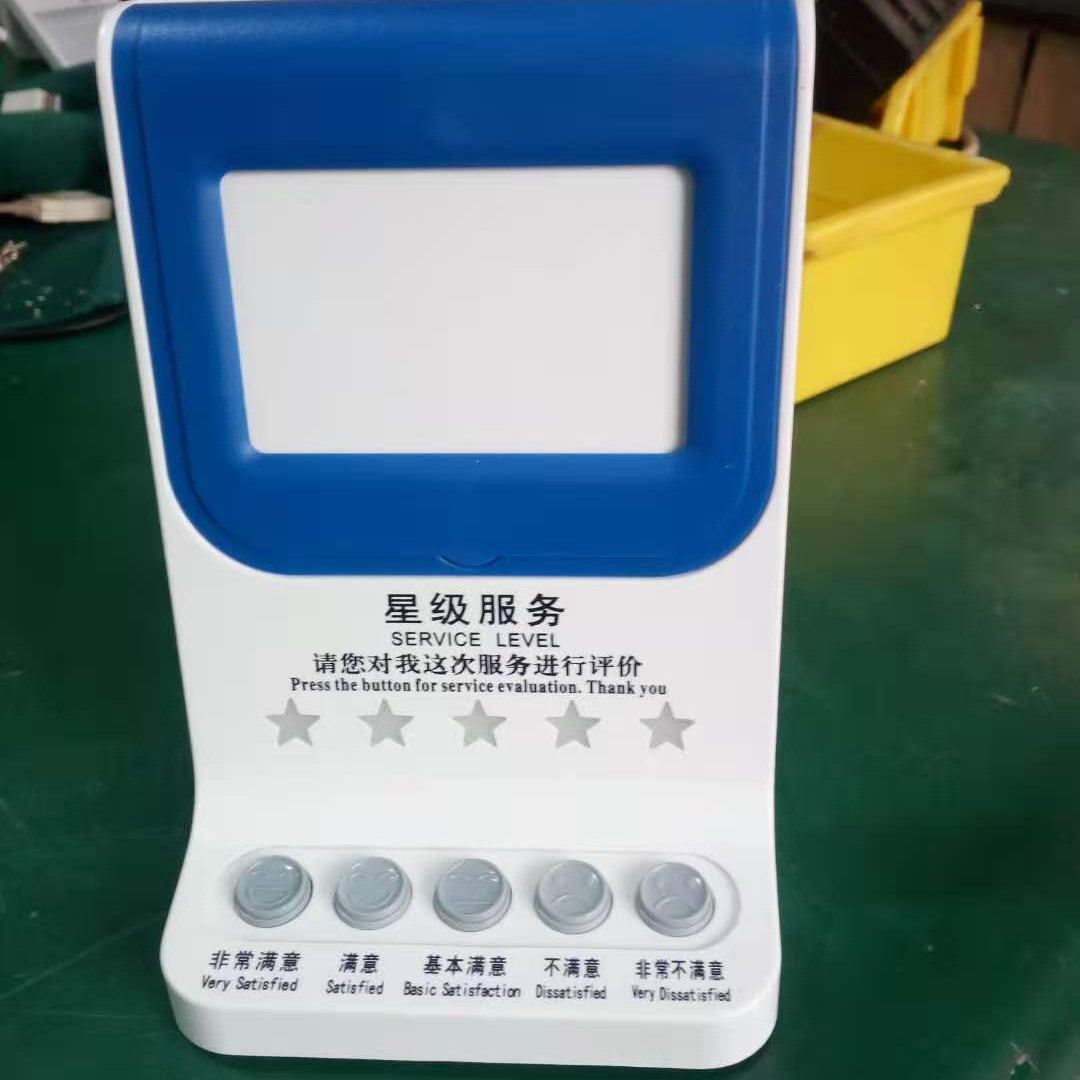 五键满意度评价器窗口好评器五键评分器评价器多人评价器 多人评价器