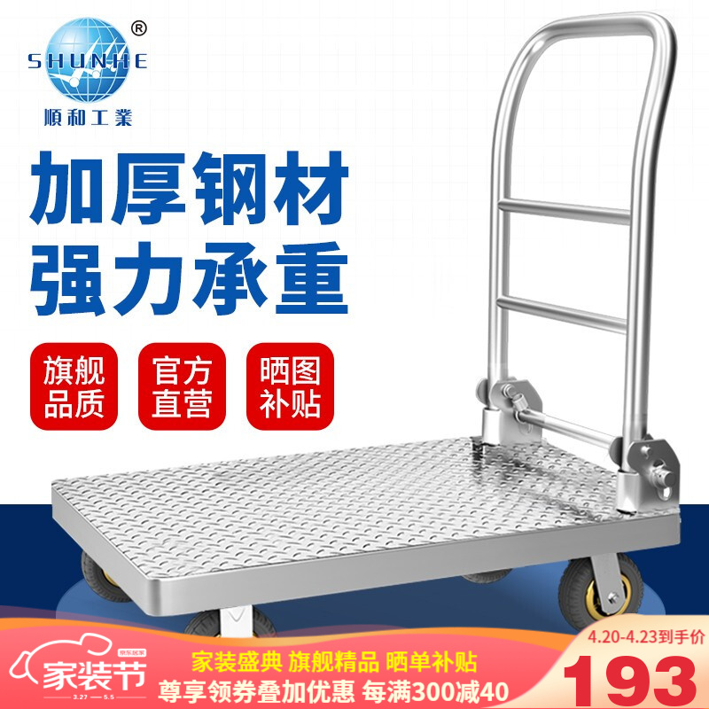 京东家具日用 2021-04-22 - 第8张 | 最新购物优惠券 京东家具日用 2021-04-22 - 第8张 | 最新购物优惠券