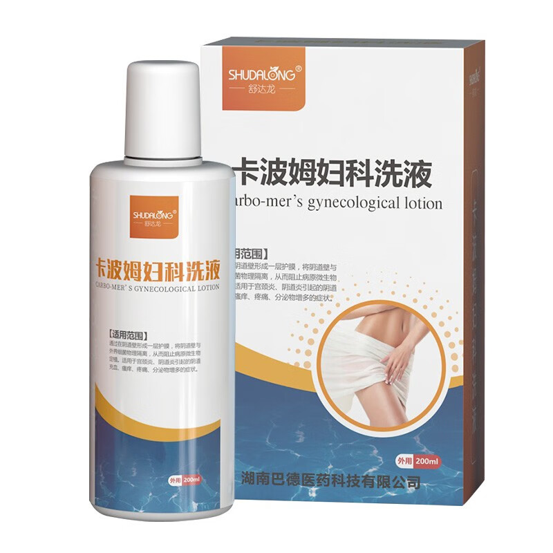 【药房直售】舒达龙卡波姆妇科洗液 舒达龙卡波姆妇科洗液适用于宫颈