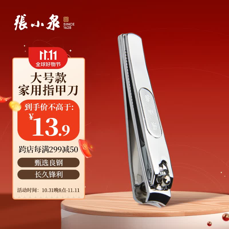 张小泉 不锈钢指甲刀 指甲钳 修甲 美甲 带指甲锉ZJQ-105P使用感如何?