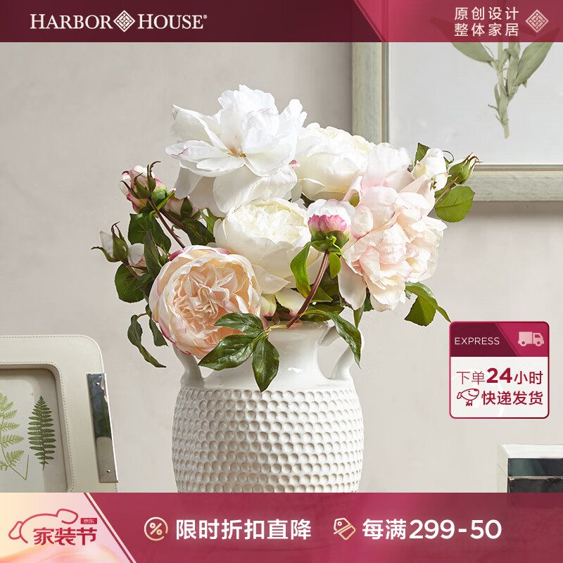 Harbor House美式简约挂耳陶瓷花瓶清新家居装饰摆件花器Sylvia 直径19X高22.5cm-114918