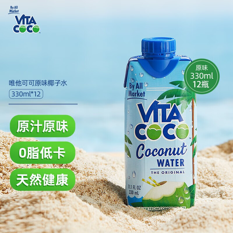 唯他可可（Vita Coco）天然椰子水椰汁饮料果汁 东南亚椰林 富含电解质 NFC 年货送礼 【店长推荐】330ml*12临期12.06