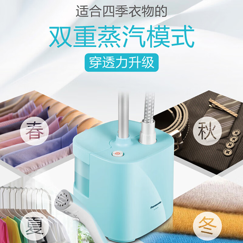松下熨烫电器NI-GSE036-GY