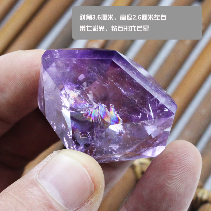 冉柔一物一图紫水晶原石七彩光六芒星钻石石头摆件矿石宝石 一物一图