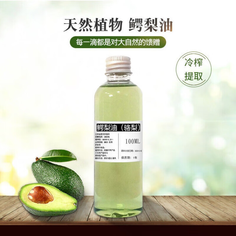 nhfouyouhkcqcq荷荷巴油去黑头橄榄油甘油甜杏仁油面部身体乳保湿补水