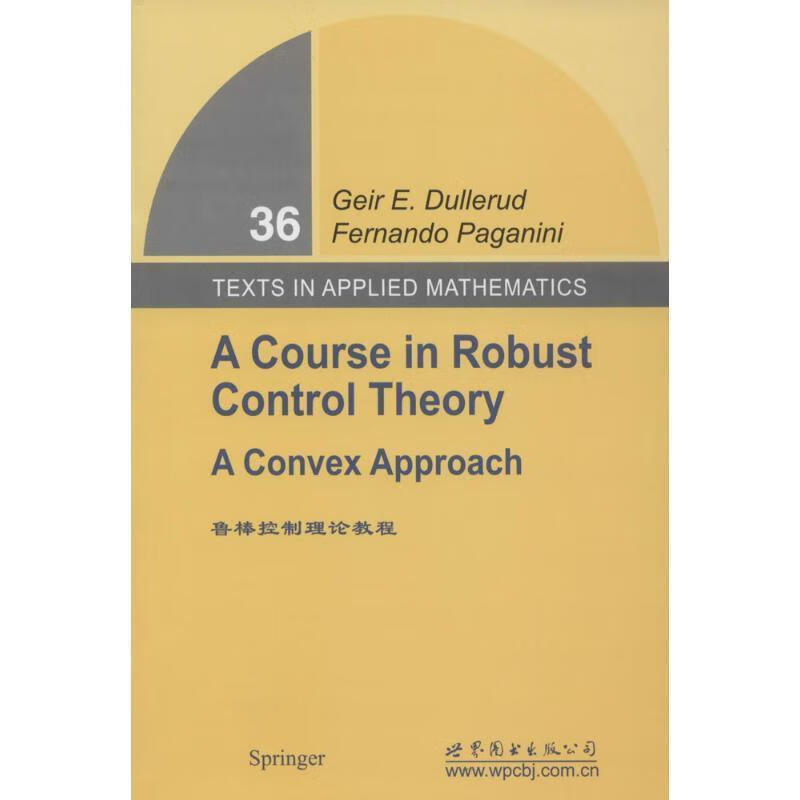 鲁棒控制理论教程  世界图书出版公司