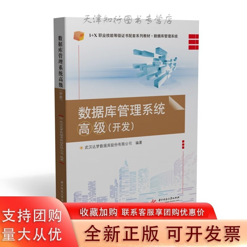 数据库管理系统(开发)