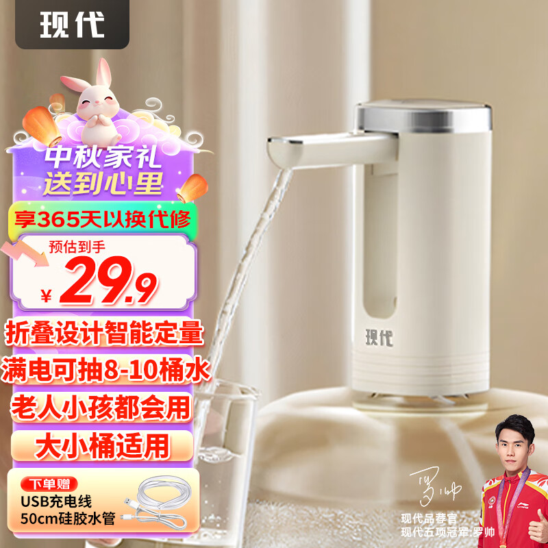 现代桶装水抽水器电动压水器饮水机抽水泵纯净水桶取水器家用办公室折叠吸水自动上水器