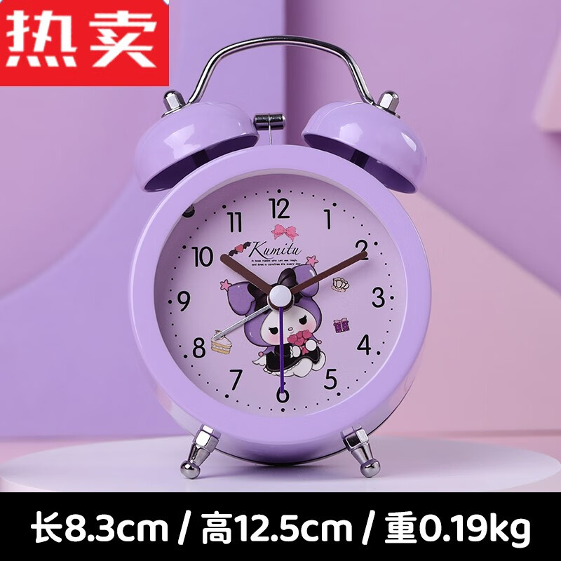 卫亮23闹钟学生女孩用闹铃起床神器强力叫醒摆台式时钟 紫色库洛小号