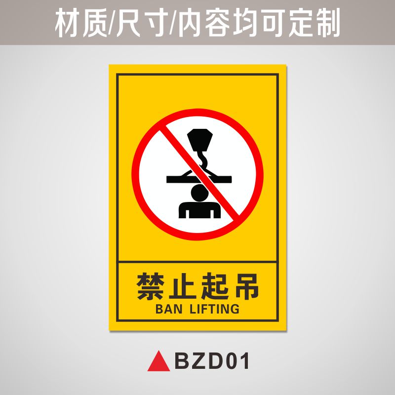 包装运输重心标识禁止叠放标识贴由搬运注意重心位置向上堆码此起吊