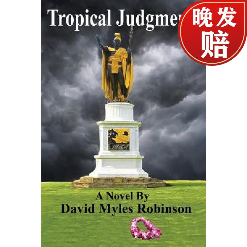 【4周达】tropical judgments