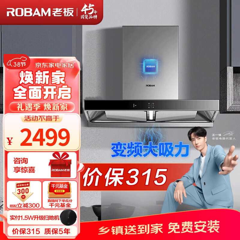 老板（Robam）油烟机 60X2S欧式顶吸式抽油烟机双腔变频静音吸油烟机一级能效挥手智控单烟机 22风量变频960Pa单烟机 变频大吸力油烟机属于什么档次？